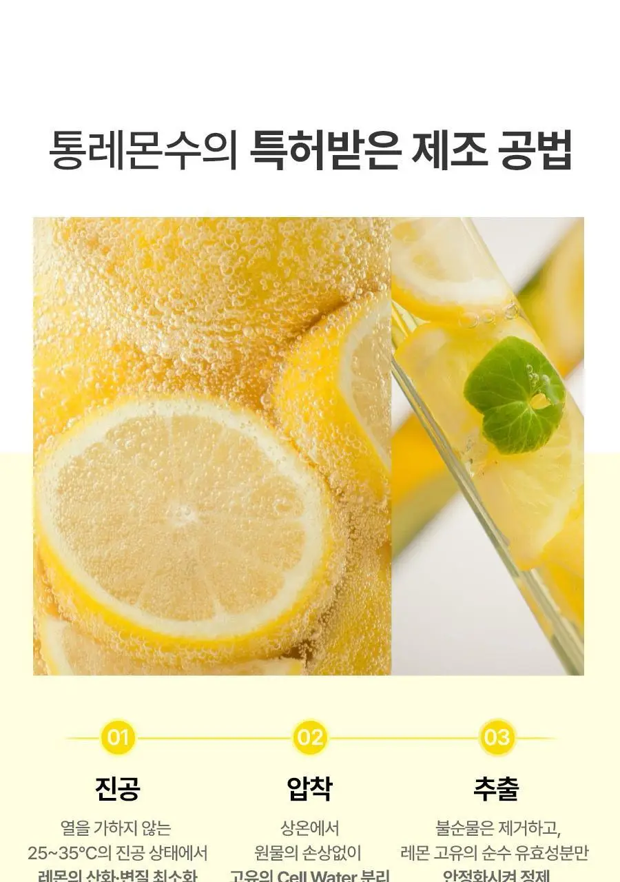 [레이PICK/미백광채] 풀리 레몬 비타 버블 세럼 95ml 상세페이지 15